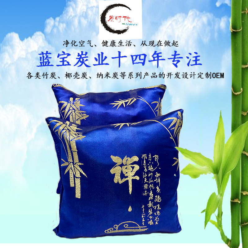 中國風除味炭包