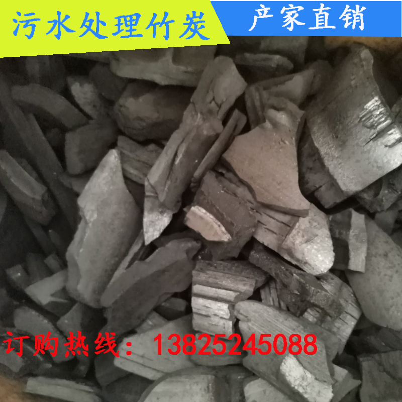 全國污水處理炭批發