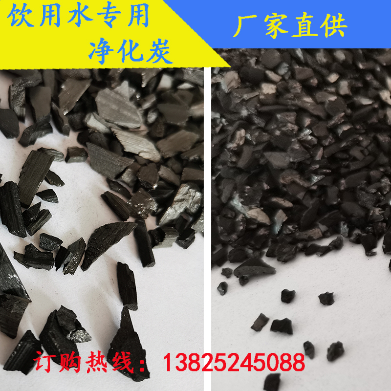 凈水炭批發