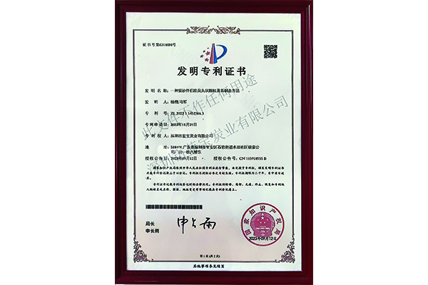 貓砂伴侶除臭丸發明專利
